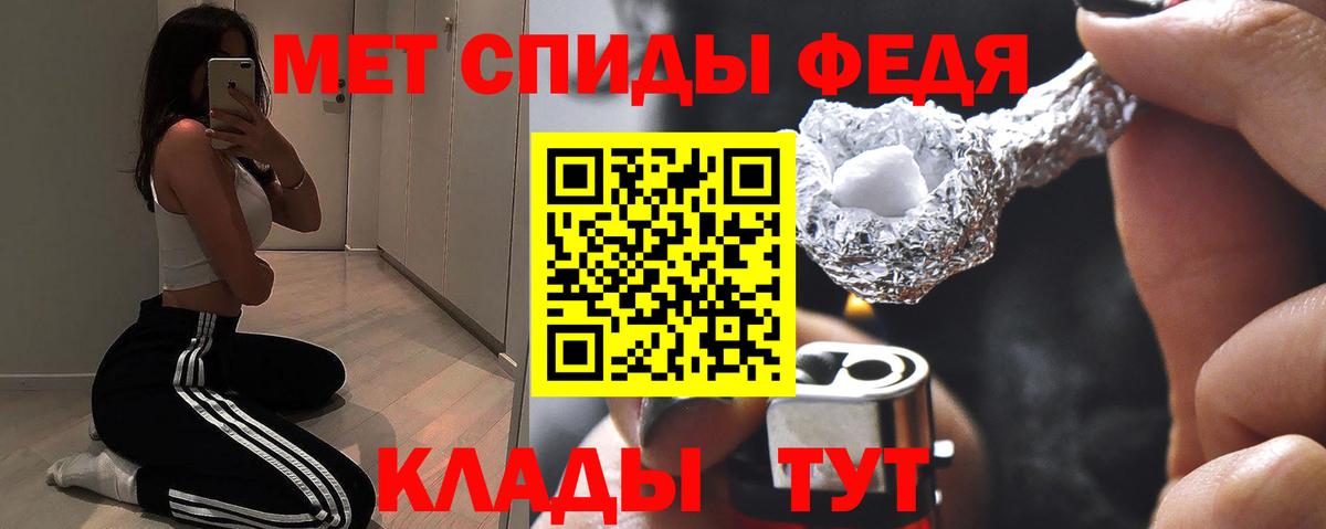 АМФЕТАМИН 97% Тайшет