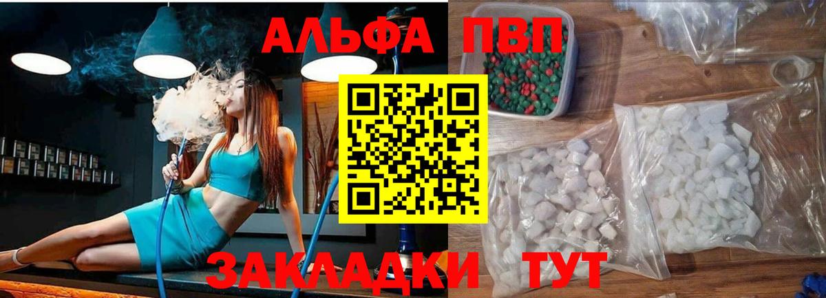 Alpha-PVP кристаллы Тайшет