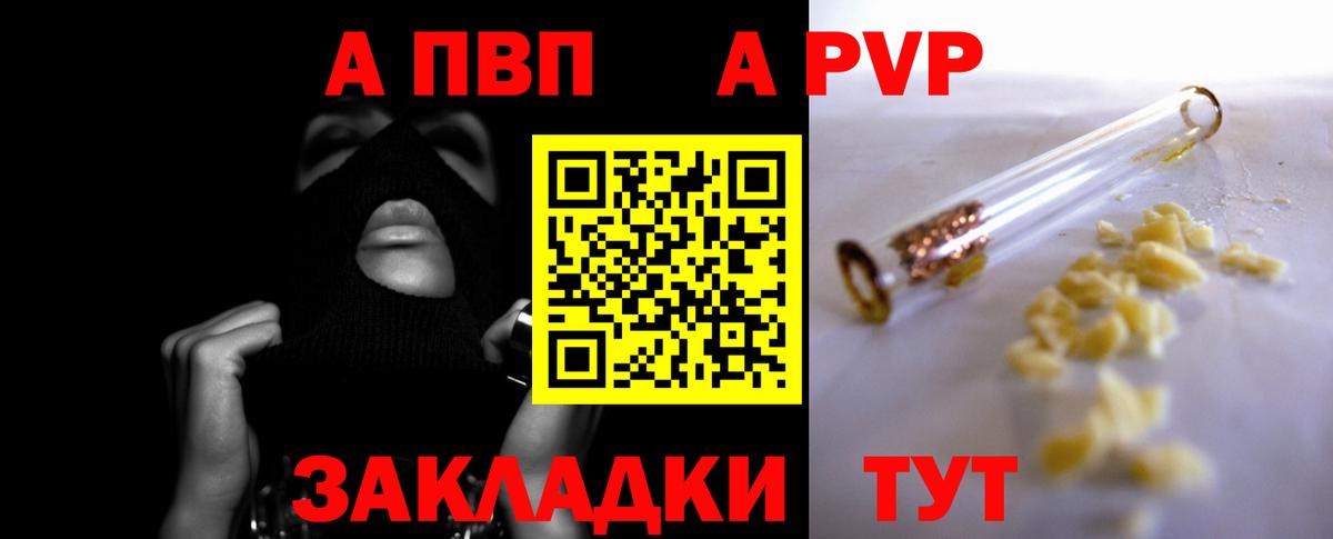 APVP кристаллы  A-PVP  Вход с VPN  Тайшет  Альфа ПВП СК КРИС  Alpha-PVP СК КРИС 