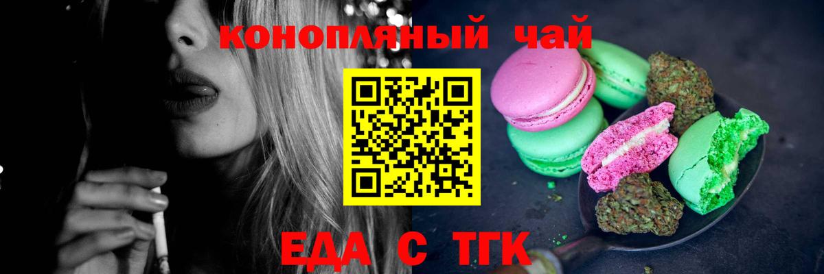 Canna-Cookies конопля  Вход с VPN  Тайшет 