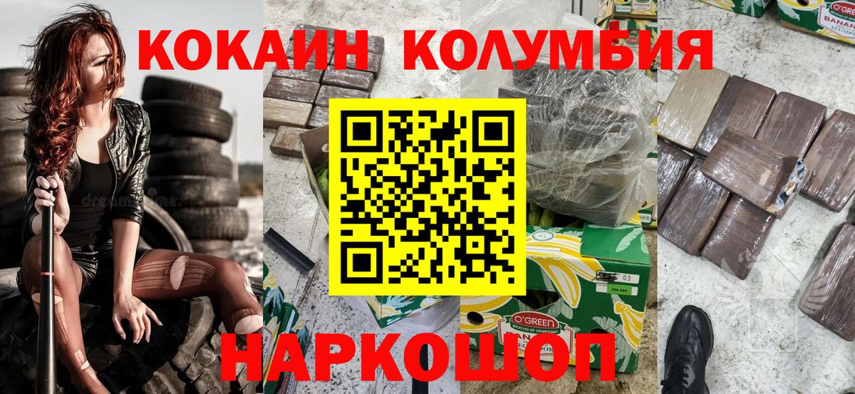 COCAIN FishScale Тайшет