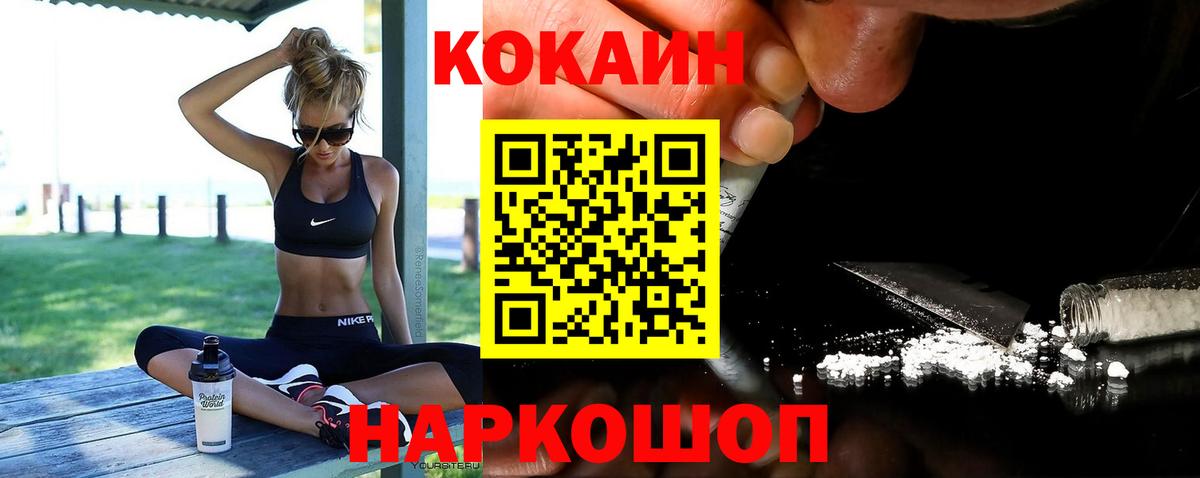 Тайшет  Cocaine  Вход с VPN  Кокаин Боливия 