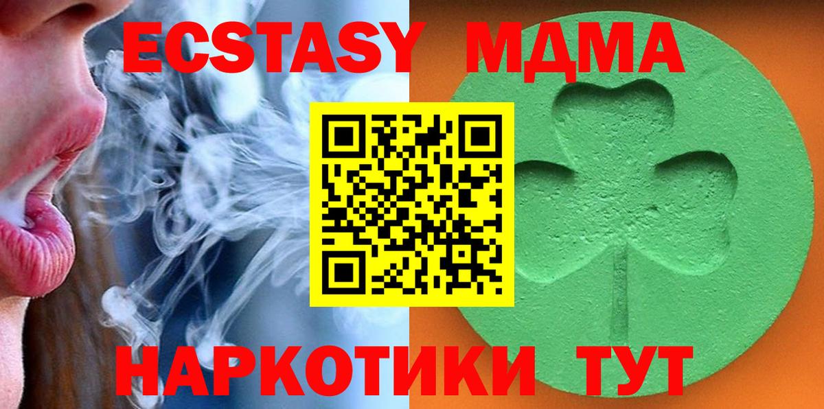 ЭКСТАЗИ Cube  Экстази диски  Вход с VPN  Тайшет 