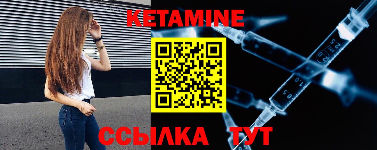 Кетамин ketamine Тайшет