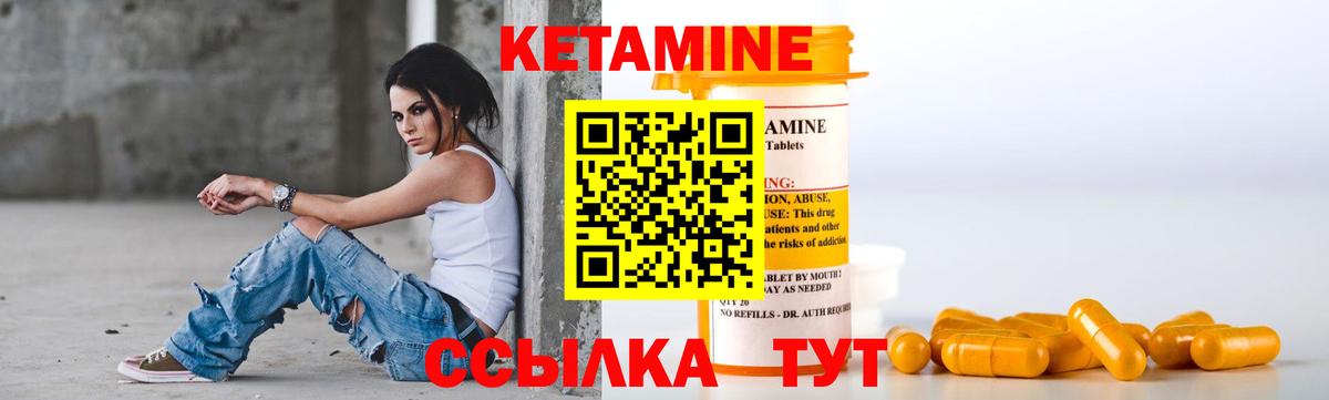 Тайшет  КЕТАМИН ketamine  Кетамин VHQ  Вход с VPN 