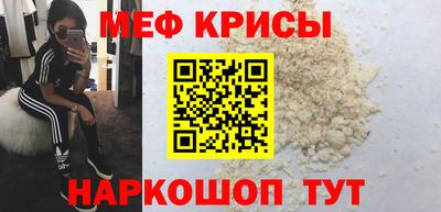 мефедрон VHQ Железноводск