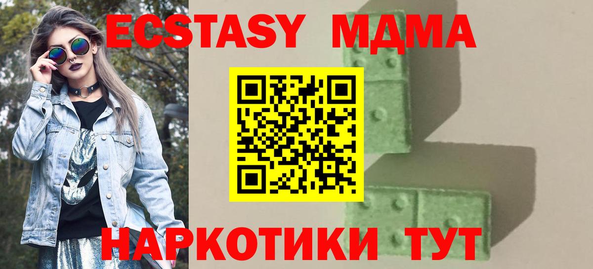 MDMA молли  MDMA  Тайшет  МДМА Molly  Вход с VPN 