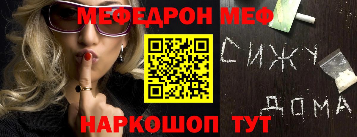 Тайшет  Мефедрон  Меф мяу мяу  Вход с VPN  Мефедрон mephedrone 