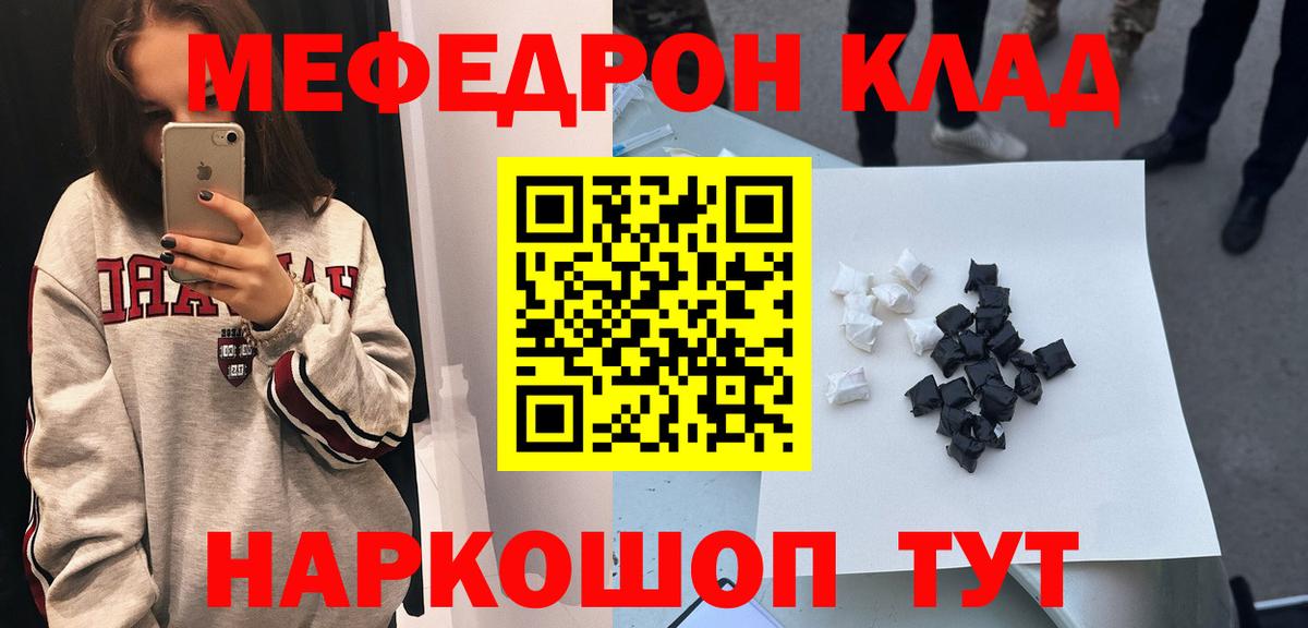 МЕФ  Тайшет