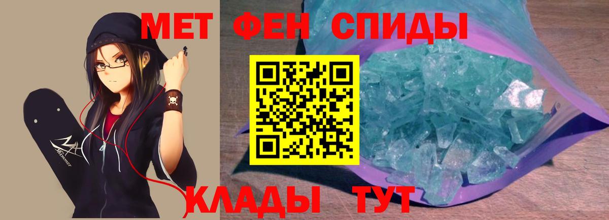 МЕТАМФЕТАМИН Декстрометамфетамин 99.9% Тайшет