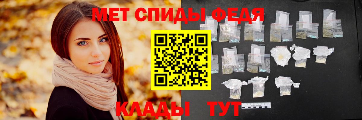 МЕТАМФЕТАМИН мет  Вход с VPN  МЕТАМФЕТАМИН мет  Тайшет 