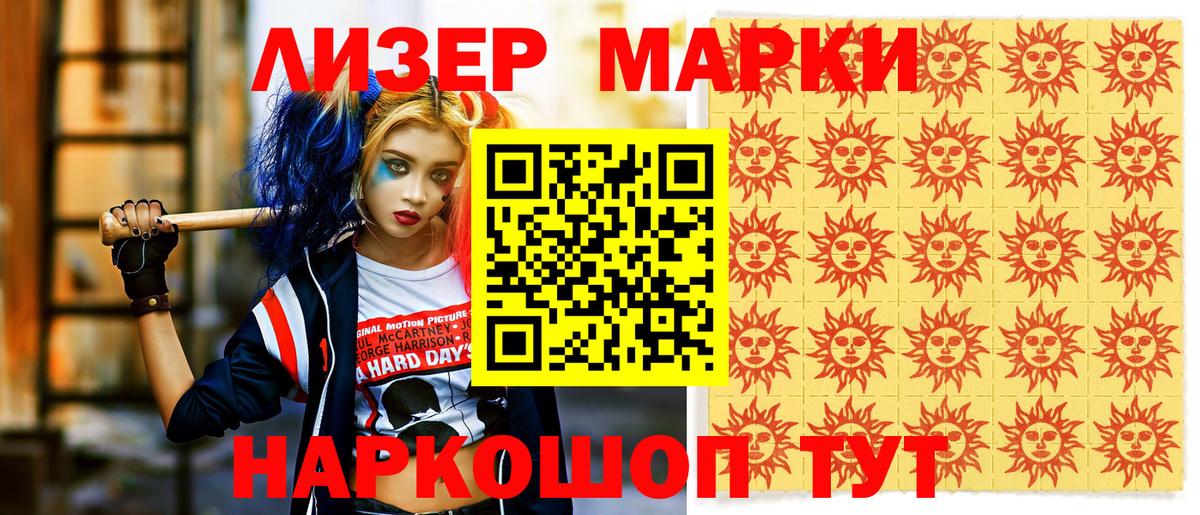 Марки NBOMe 1,5мг  Вход с VPN  даркнет сайт  Тайшет  Марки N-bome 
