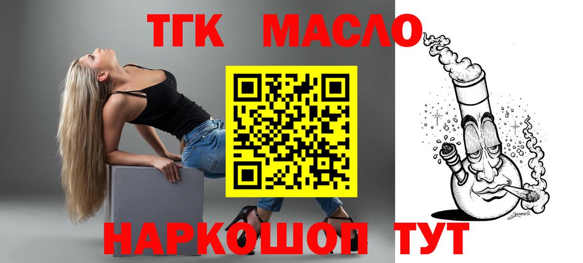 ТГК вейп с тгк Тайшет