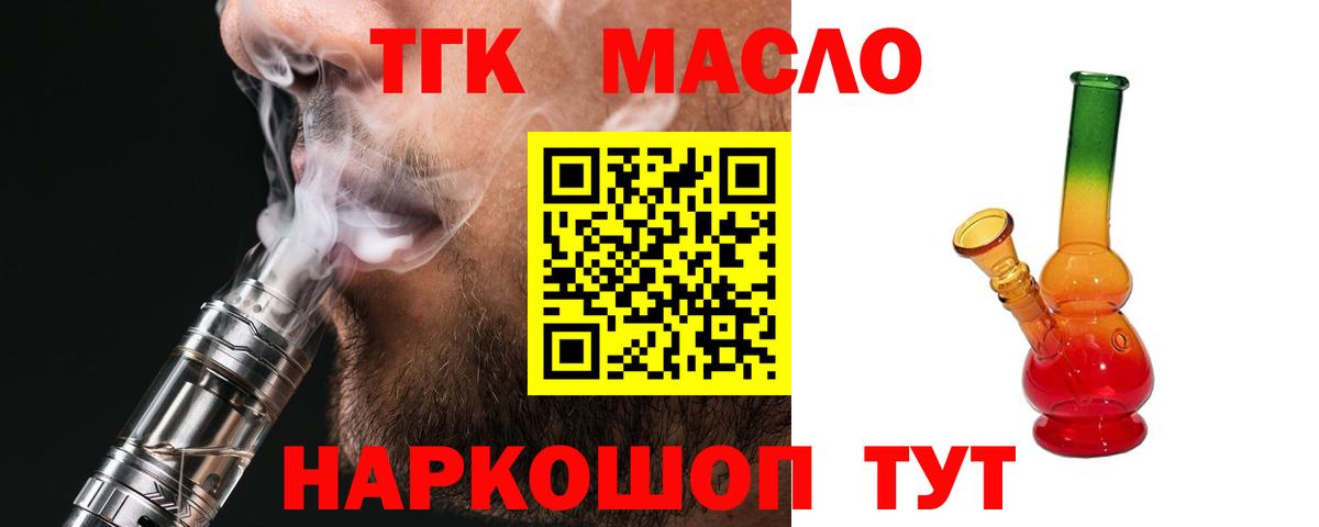 Тайшет  ТГК Wax  Вход с VPN 